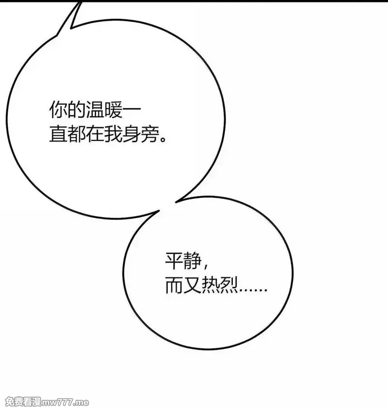 不老不死的我娶了个邪神老婆,74 这个大小，应该装得下吧？,第20张