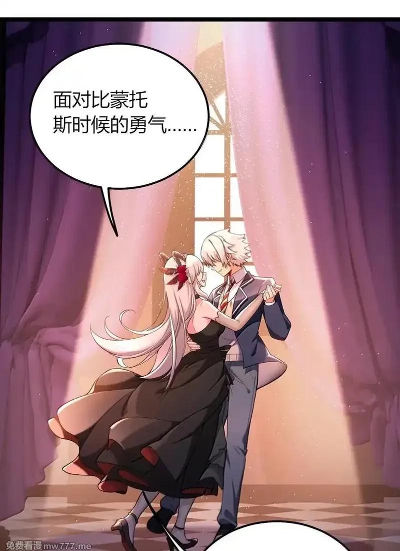 不老不死的我娶了个邪神老婆,74 这个大小，应该装得下吧？,第23张