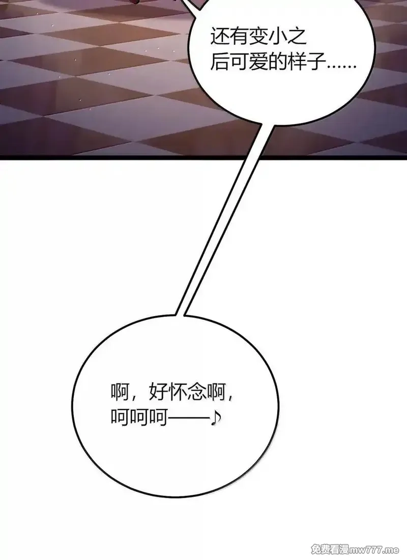 不老不死的我娶了个邪神老婆,74 这个大小，应该装得下吧？,第24张