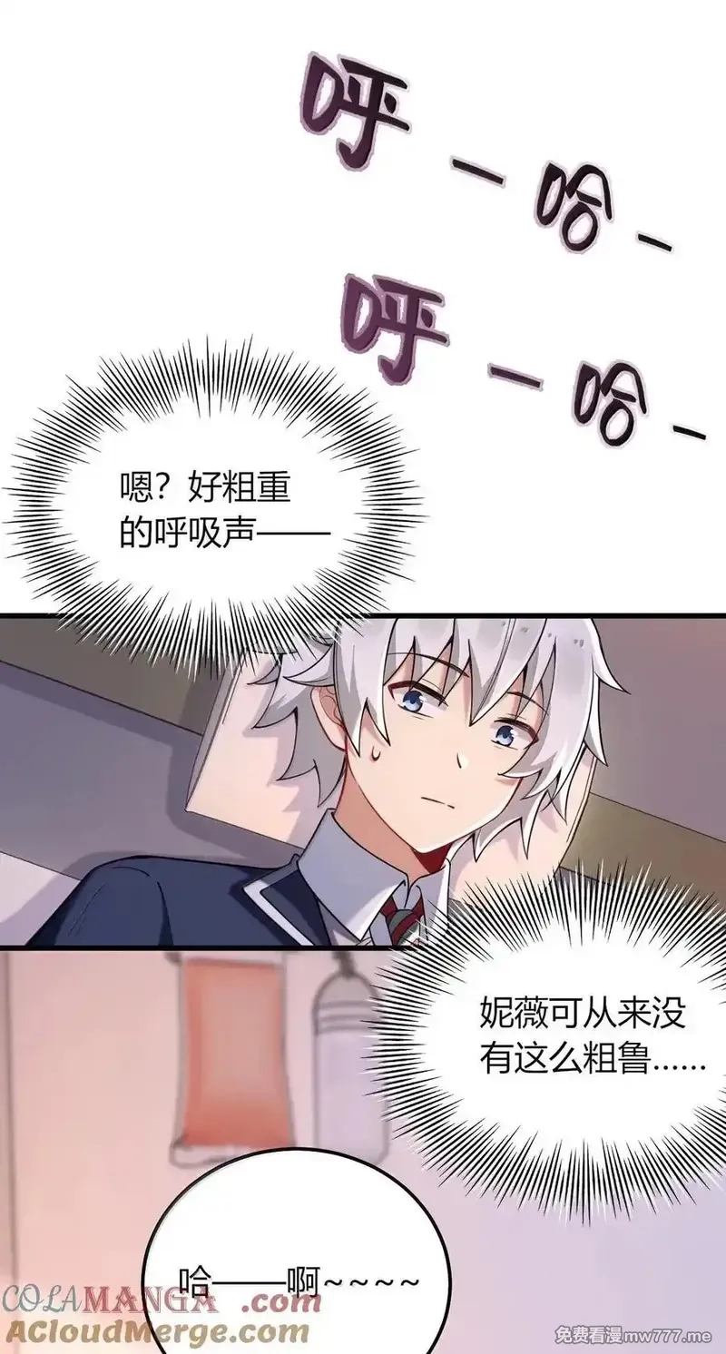 不老不死的我娶了个邪神老婆,74 这个大小，应该装得下吧？,第49张