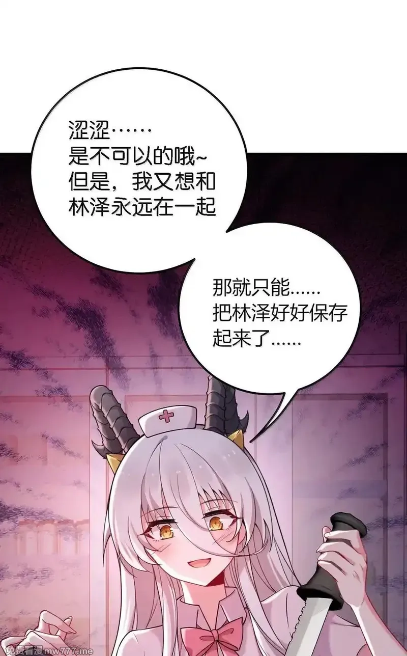 不老不死的我娶了个邪神老婆,74 这个大小，应该装得下吧？,第54张
