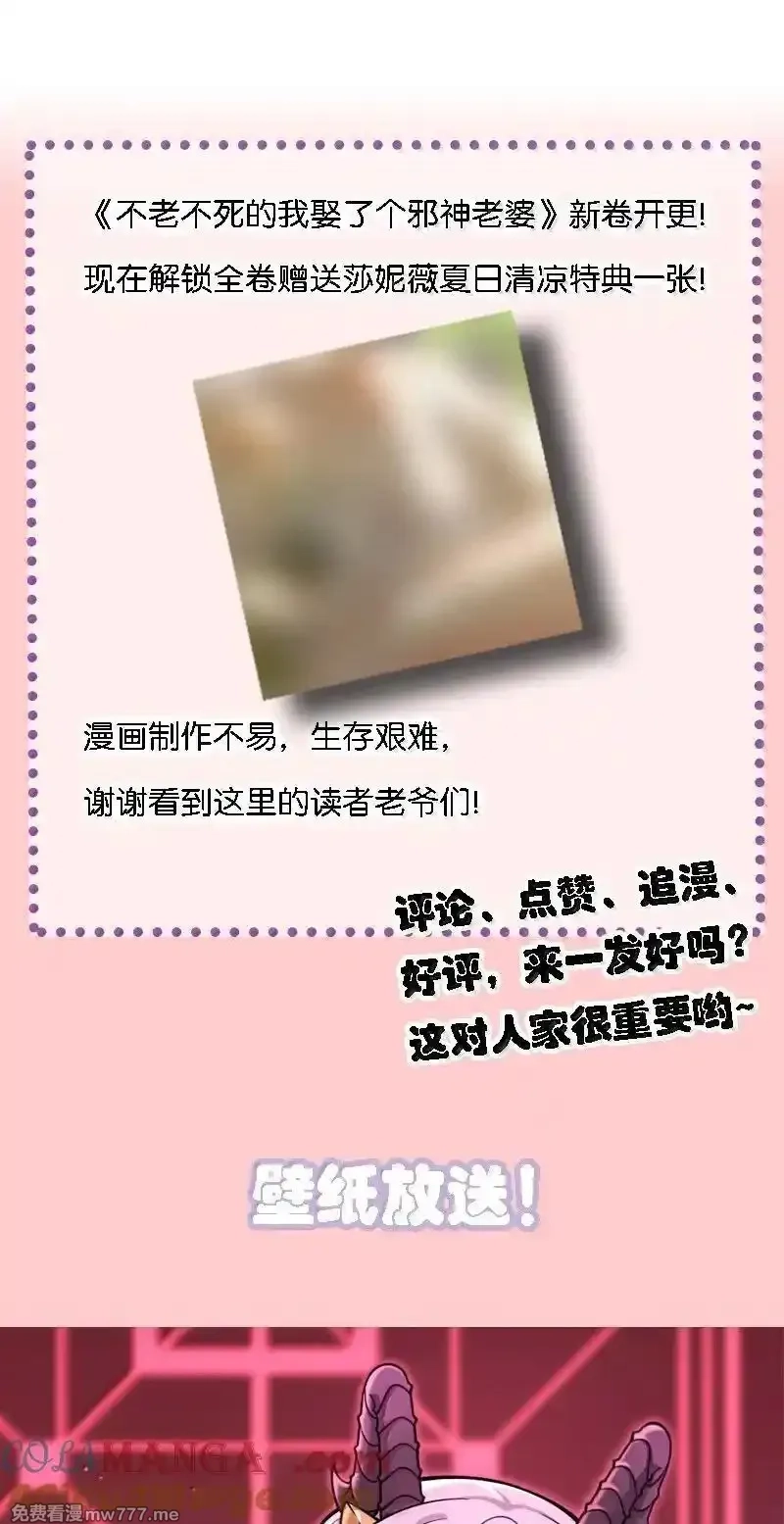 不老不死的我娶了个邪神老婆,74 这个大小，应该装得下吧？,第58张