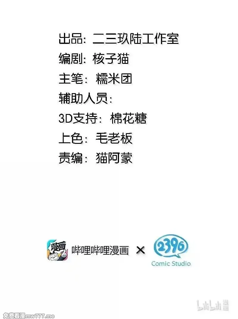 不老不死的我娶了个邪神老婆,74 这个大小，应该装得下吧？,第61张