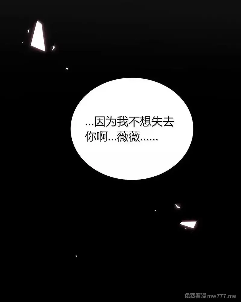 不老不死的我娶了个邪神老婆,74 这个大小，应该装得下吧？,第9张