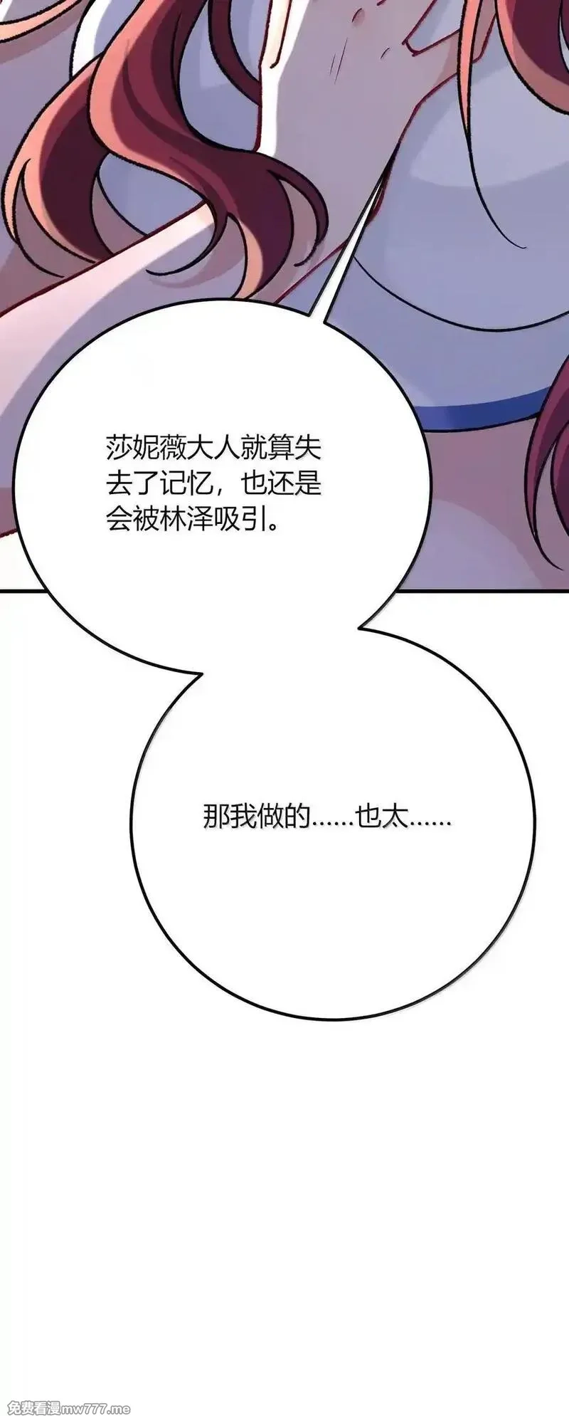 不老不死的我娶了个邪神老婆,71 我们的孩子要叫什么名字？,第11张
