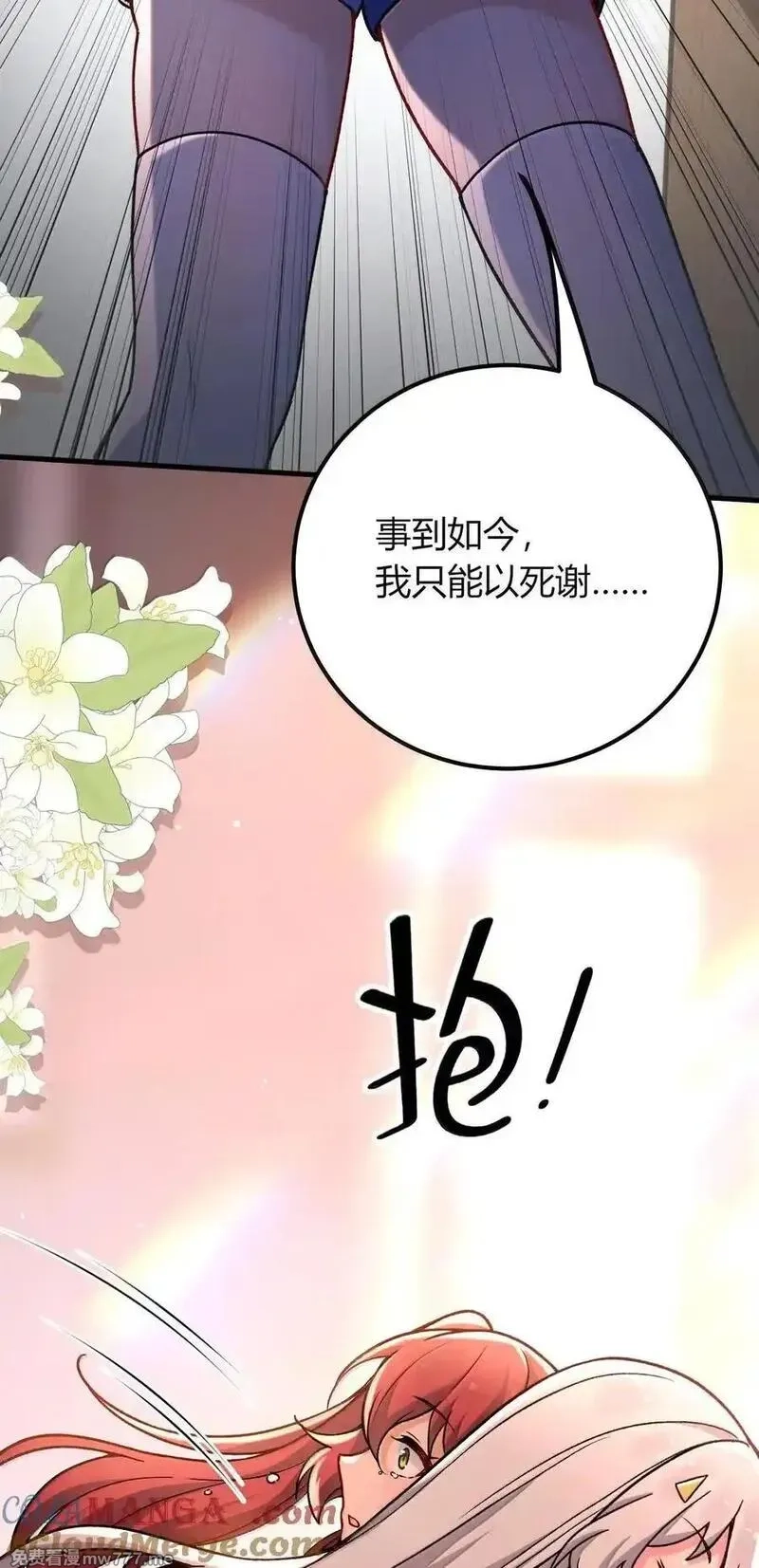 不老不死的我娶了个邪神老婆,71 我们的孩子要叫什么名字？,第13张