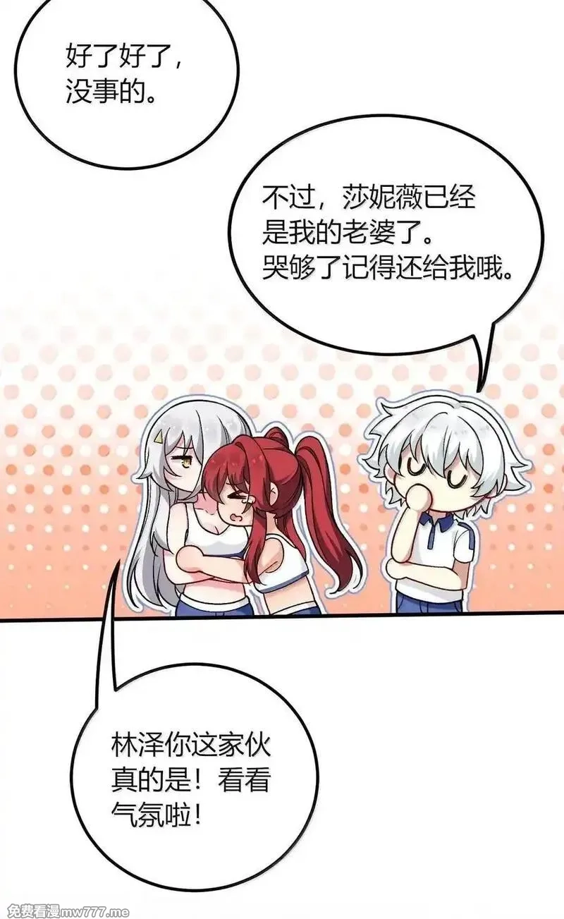 不老不死的我娶了个邪神老婆,71 我们的孩子要叫什么名字？,第17张
