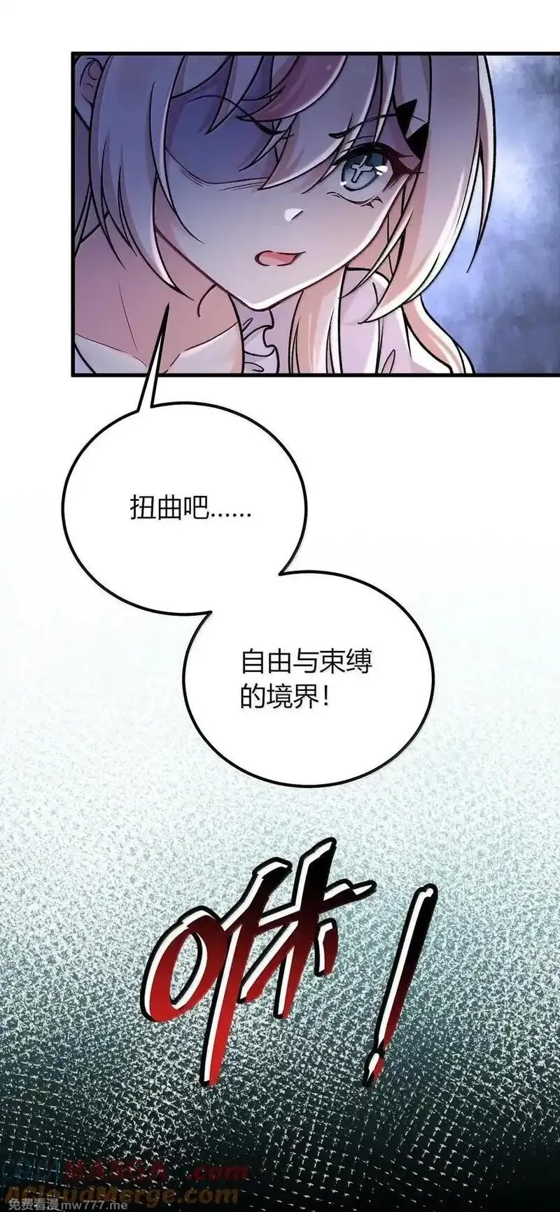 不老不死的我娶了个邪神老婆,71 我们的孩子要叫什么名字？,第25张