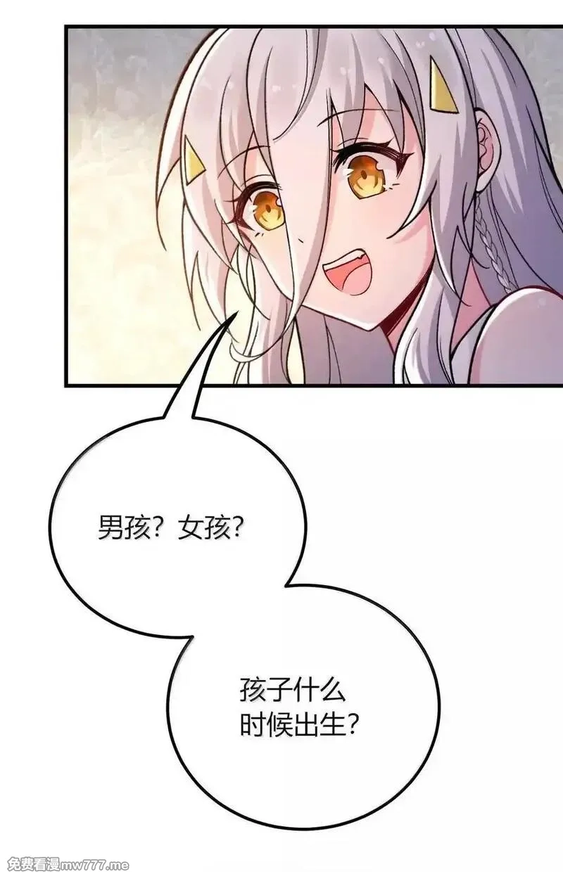 不老不死的我娶了个邪神老婆,71 我们的孩子要叫什么名字？,第41张