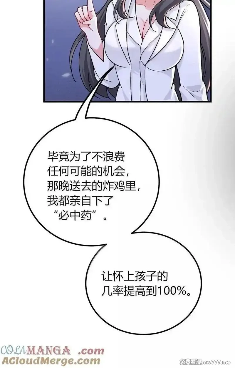 不老不死的我娶了个邪神老婆,71 我们的孩子要叫什么名字？,第46张