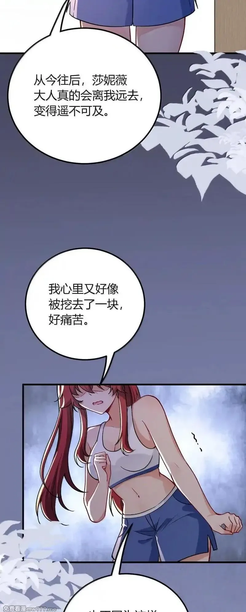 不老不死的我娶了个邪神老婆,71 我们的孩子要叫什么名字？,第9张