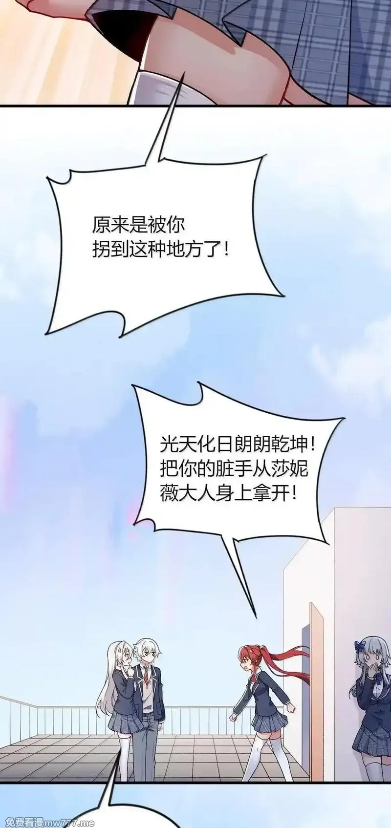 不老不死的我娶了个邪神老婆,65 一切只为和老婆贴贴,第27张