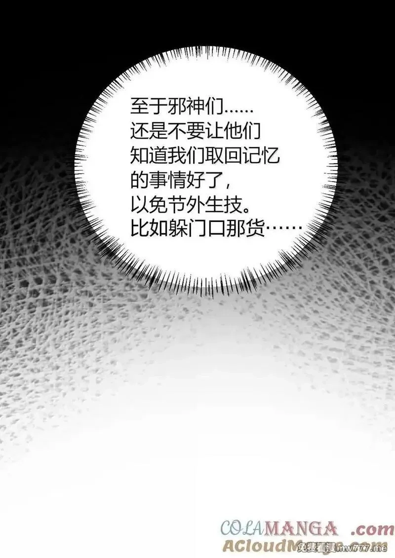 不老不死的我娶了个邪神老婆,65 一切只为和老婆贴贴,第31张