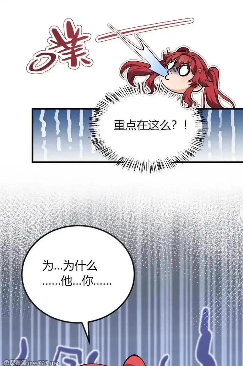 不老不死的我娶了个邪神老婆,65 一切只为和老婆贴贴,第42张