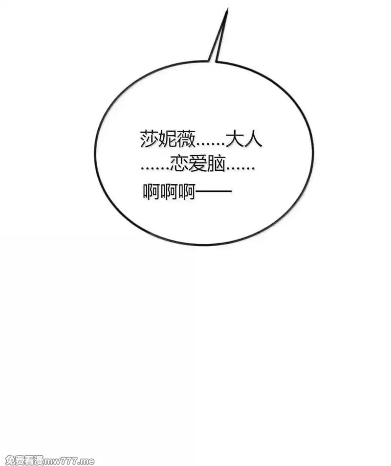 不老不死的我娶了个邪神老婆,65 一切只为和老婆贴贴,第44张
