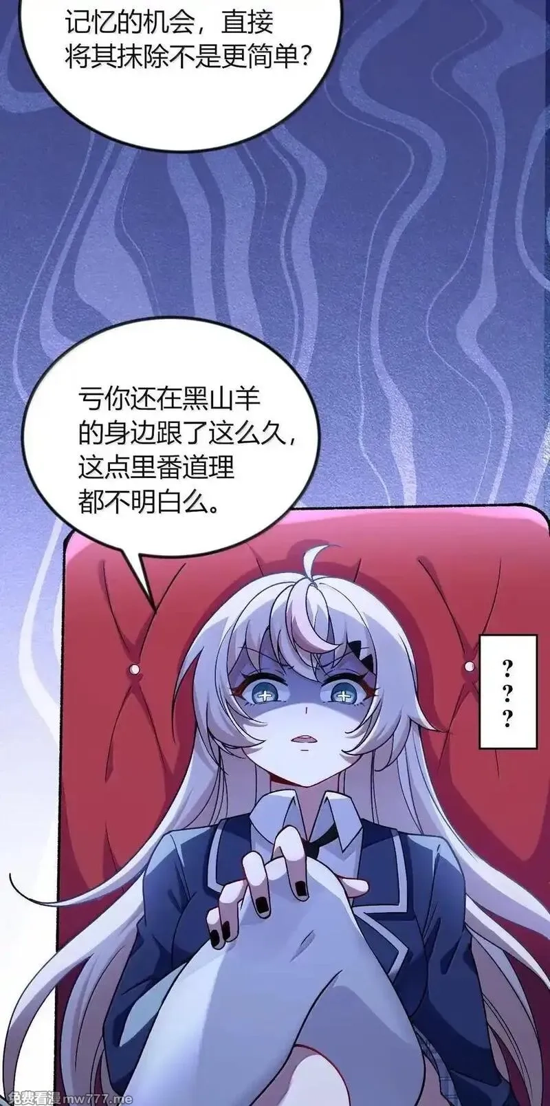 不老不死的我娶了个邪神老婆,65 一切只为和老婆贴贴,第47张