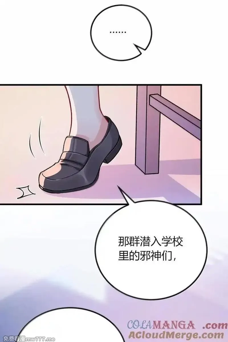 不老不死的我娶了个邪神老婆,65 一切只为和老婆贴贴,第49张