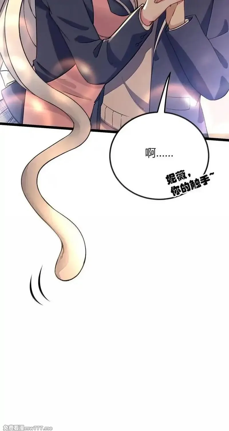 不老不死的我娶了个邪神老婆,66 夫妻的日常……？,第21张