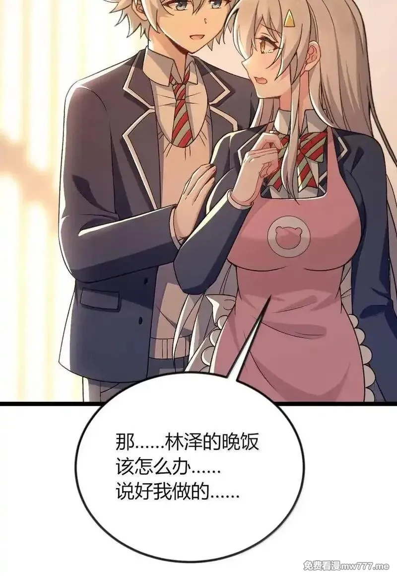 不老不死的我娶了个邪神老婆,66 夫妻的日常……？,第36张