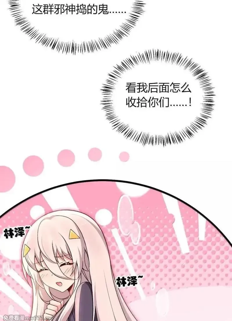 不老不死的我娶了个邪神老婆,66 夫妻的日常……？,第47张