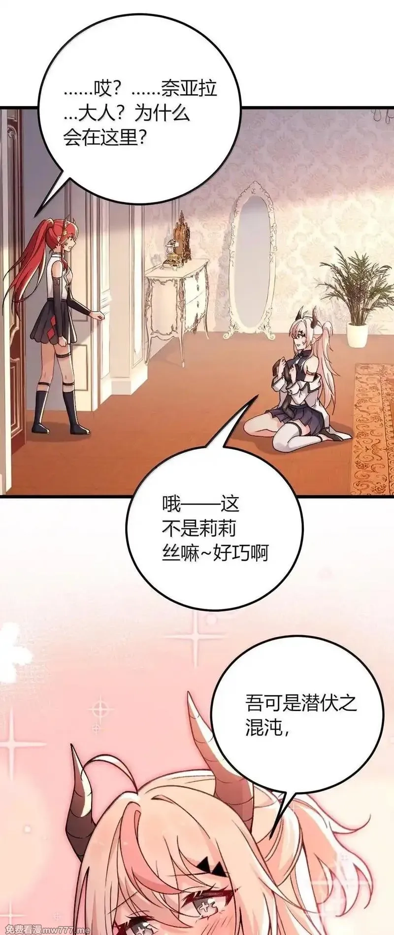 不老不死的我娶了个邪神老婆,70 没有苦主的NTR毫无意义,第12张