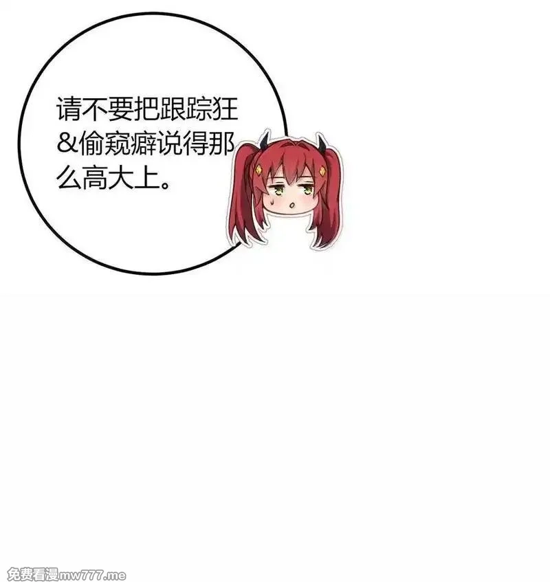 不老不死的我娶了个邪神老婆,70 没有苦主的NTR毫无意义,第14张