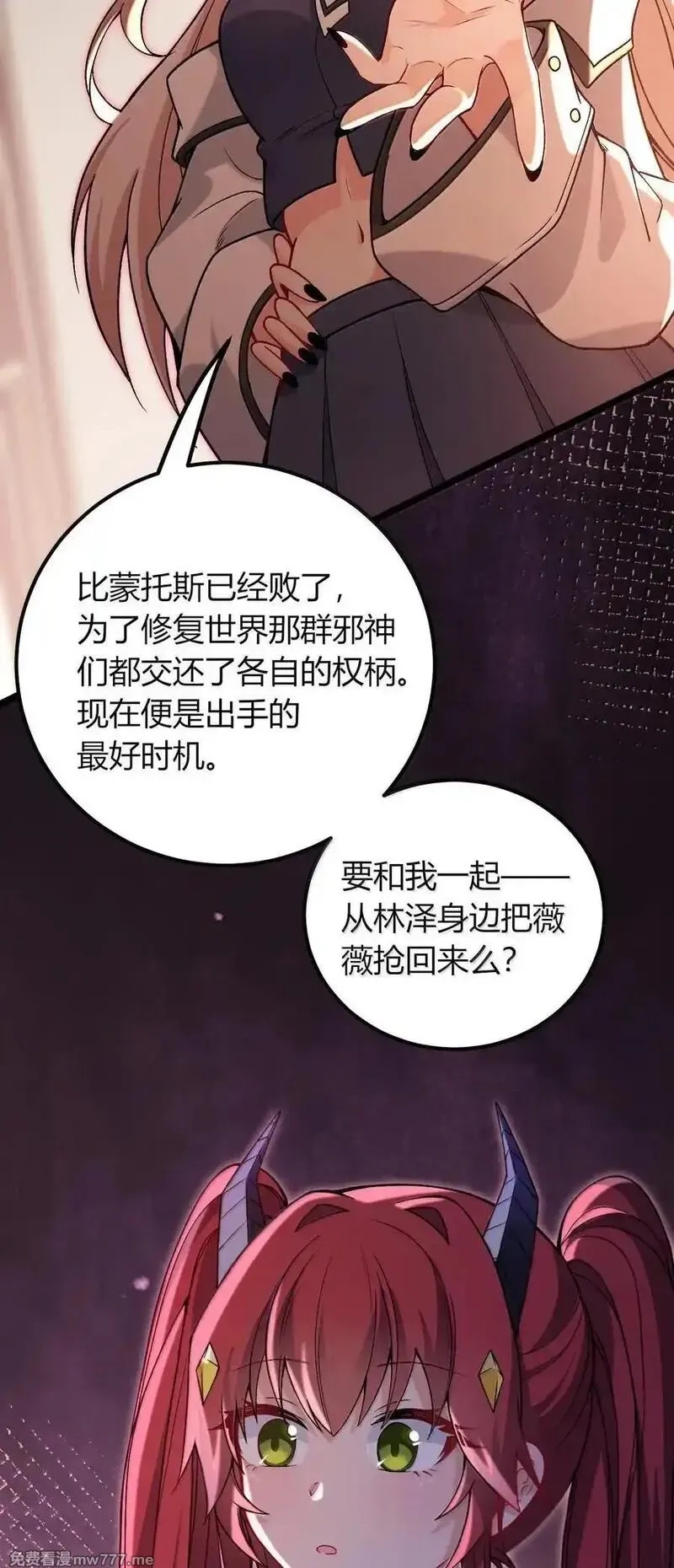 不老不死的我娶了个邪神老婆,70 没有苦主的NTR毫无意义,第20张