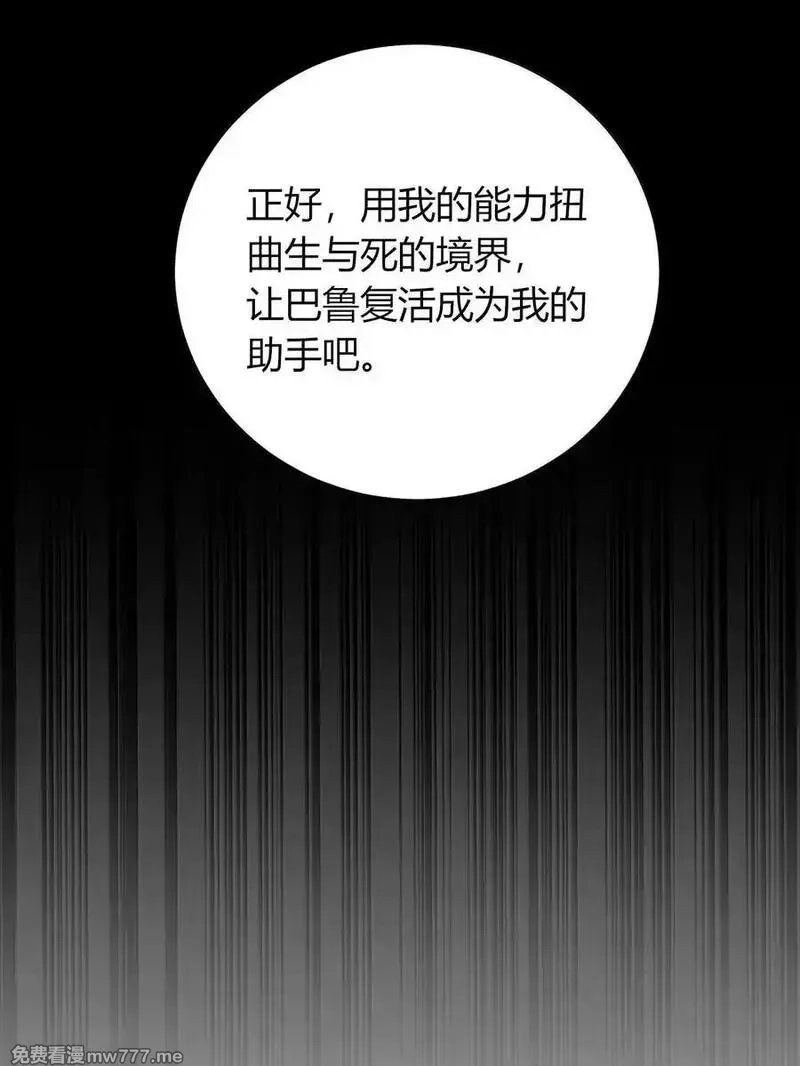 不老不死的我娶了个邪神老婆,70 没有苦主的NTR毫无意义,第27张