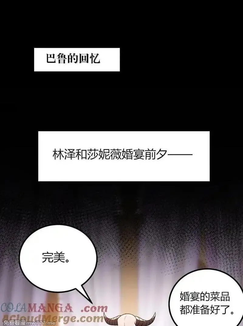 不老不死的我娶了个邪神老婆,70 没有苦主的NTR毫无意义,第4张