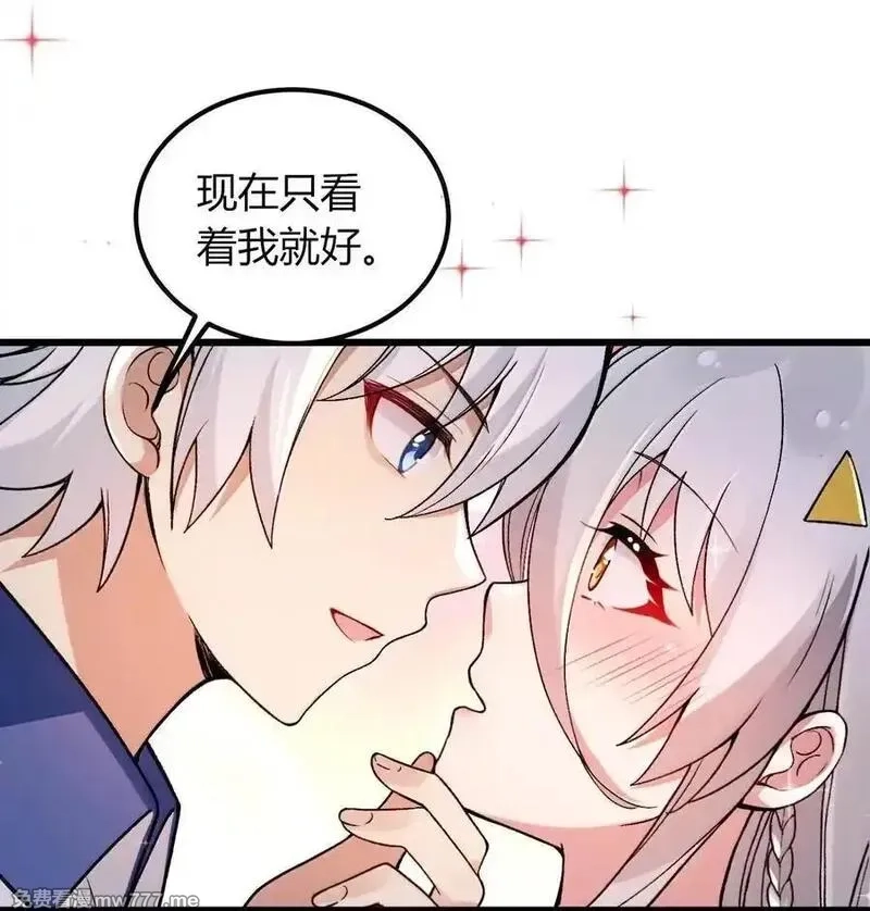 不老不死的我娶了个邪神老婆,70 没有苦主的NTR毫无意义,第41张