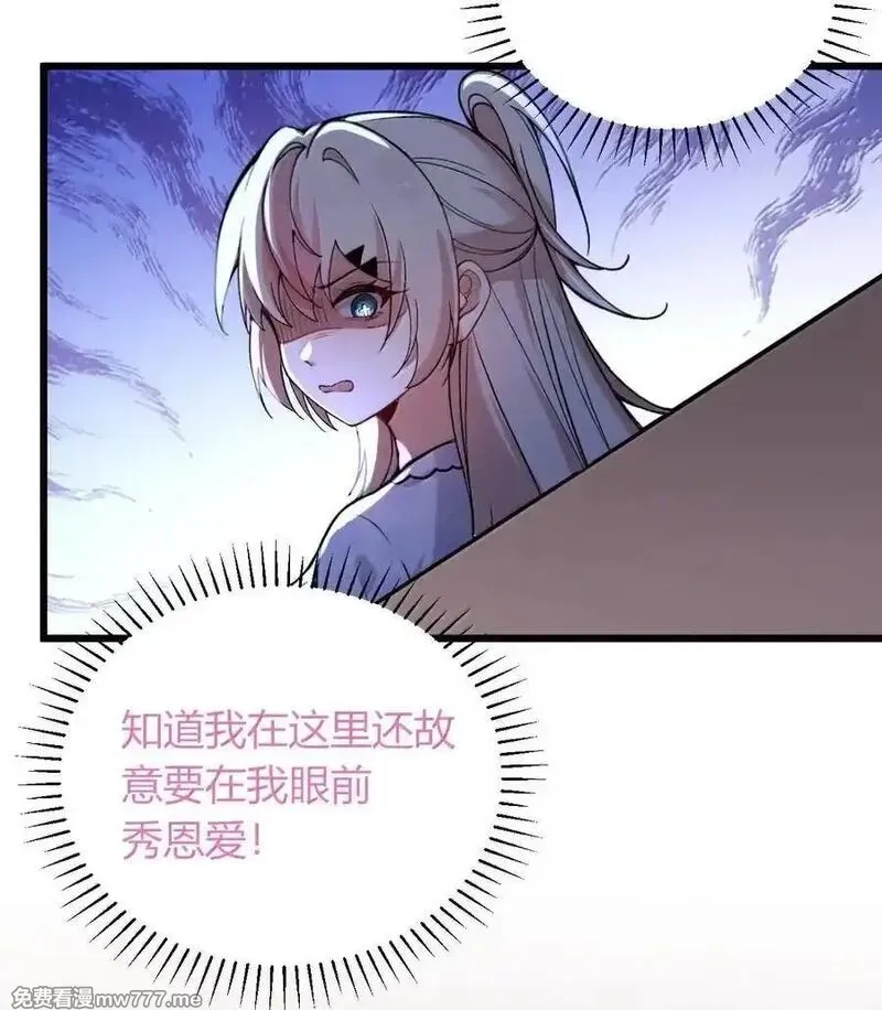 不老不死的我娶了个邪神老婆,70 没有苦主的NTR毫无意义,第45张