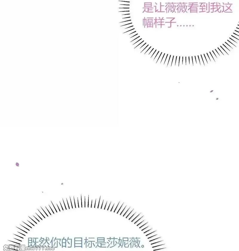 不老不死的我娶了个邪神老婆,70 没有苦主的NTR毫无意义,第47张