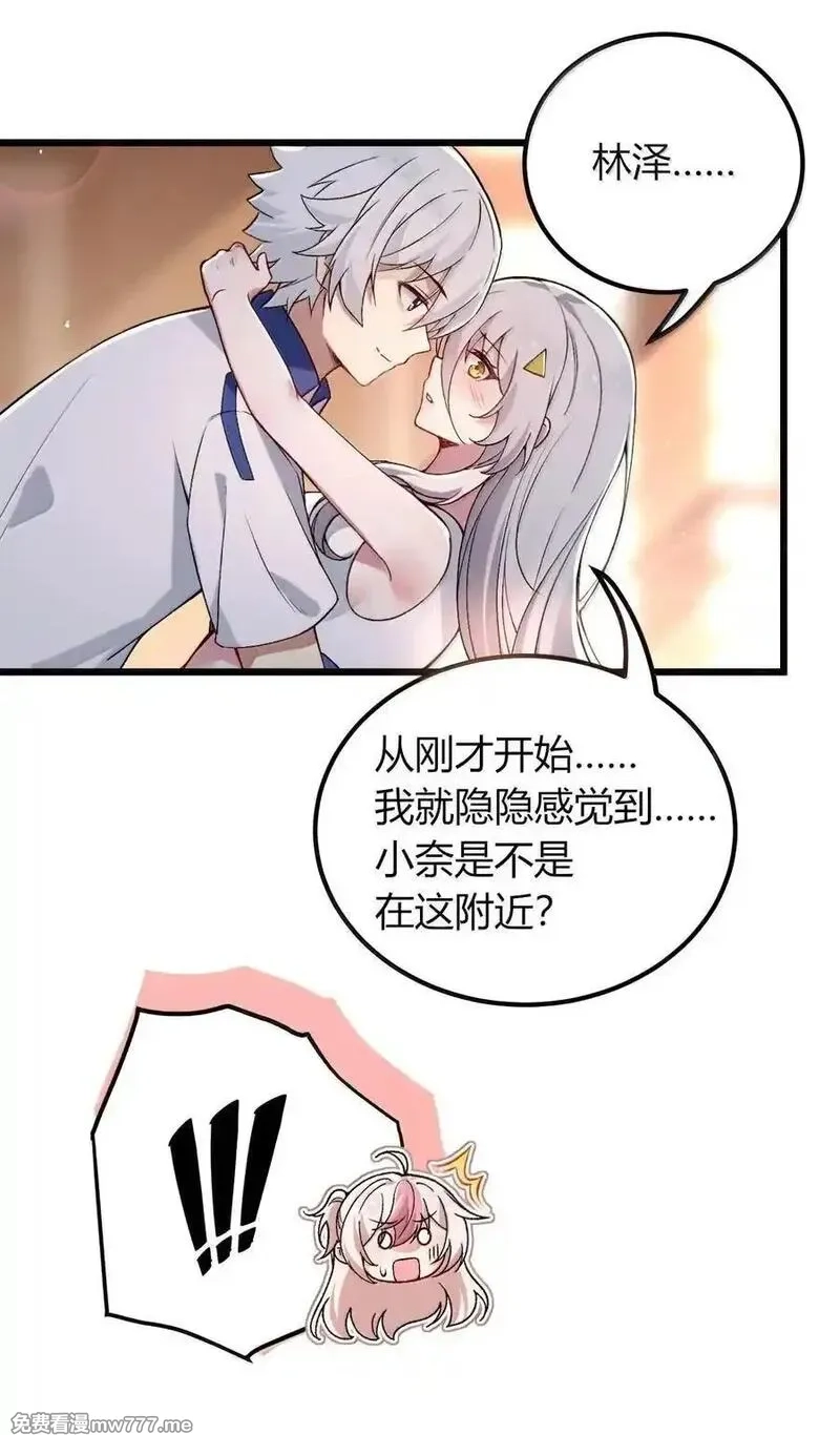 不老不死的我娶了个邪神老婆,70 没有苦主的NTR毫无意义,第50张