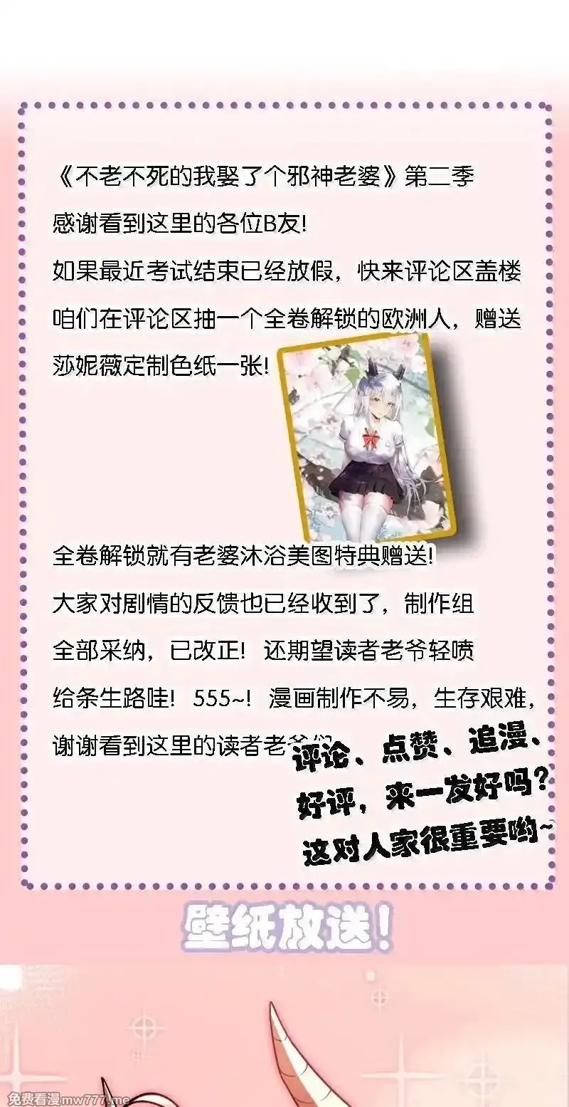不老不死的我娶了个邪神老婆,70 没有苦主的NTR毫无意义,第57张