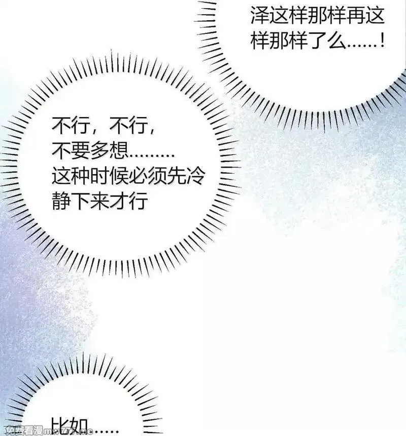 不老不死的我娶了个邪神老婆,70 没有苦主的NTR毫无意义,第9张