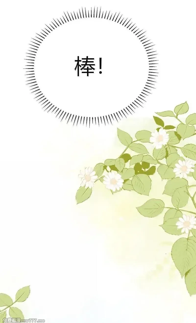 不老不死的我娶了个邪神老婆,68 林泽，抱紧我……,第17张