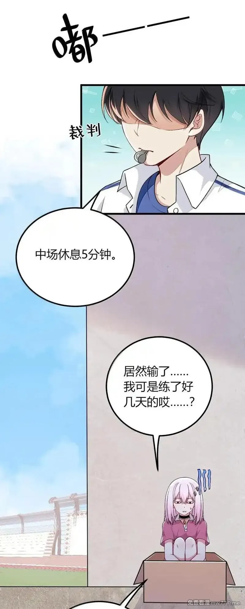 不老不死的我娶了个邪神老婆,68 林泽，抱紧我……,第21张