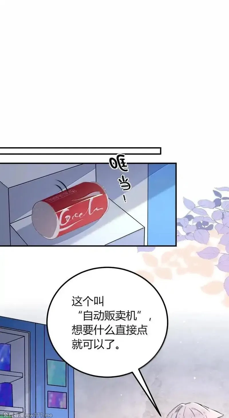 不老不死的我娶了个邪神老婆,68 林泽，抱紧我……,第24张