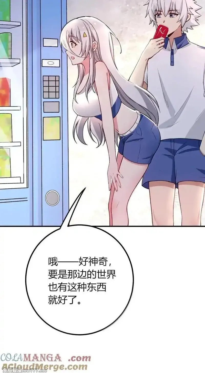 不老不死的我娶了个邪神老婆,68 林泽，抱紧我……,第25张