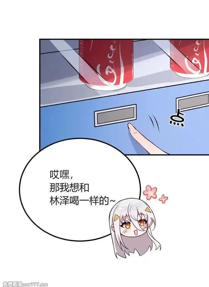 不老不死的我娶了个邪神老婆,68 林泽，抱紧我……,第26张