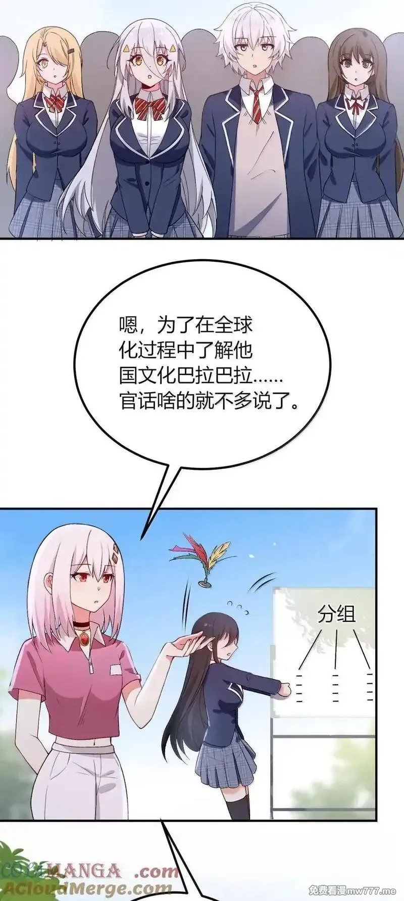 不老不死的我娶了个邪神老婆,68 林泽，抱紧我……,第4张