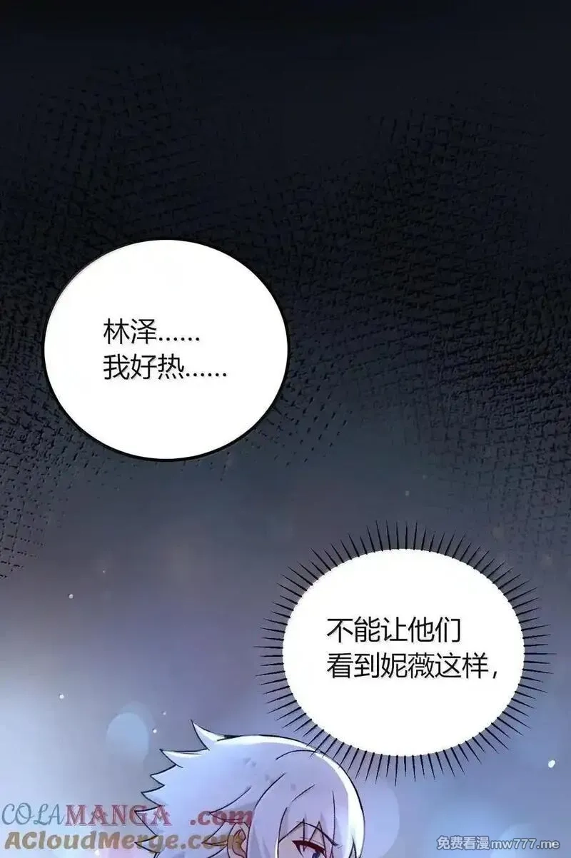 不老不死的我娶了个邪神老婆,68 林泽，抱紧我……,第40张