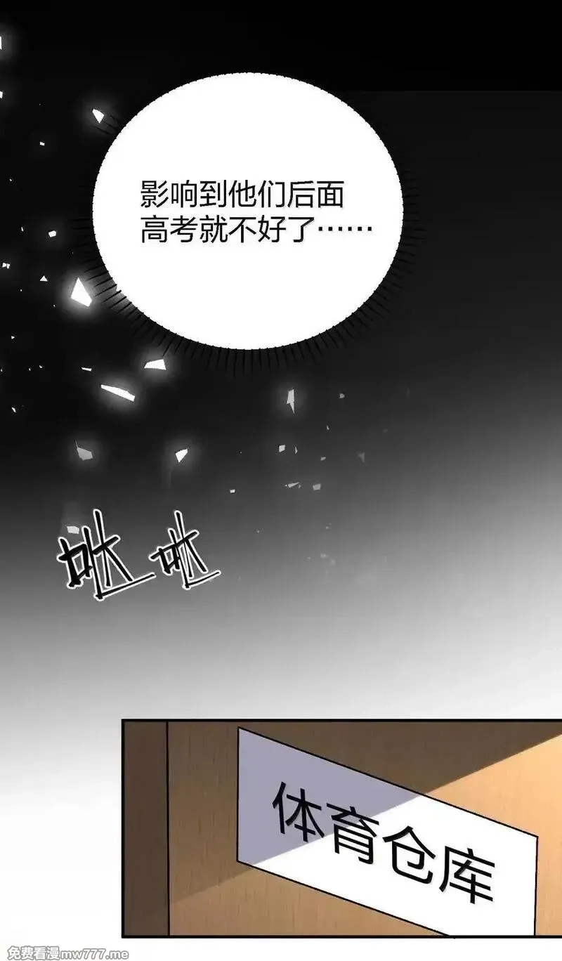 不老不死的我娶了个邪神老婆,68 林泽，抱紧我……,第42张