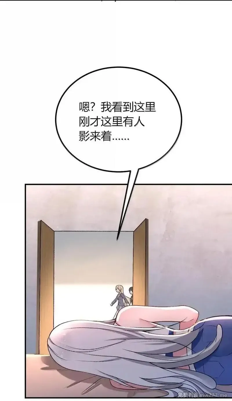 不老不死的我娶了个邪神老婆,68 林泽，抱紧我……,第44张