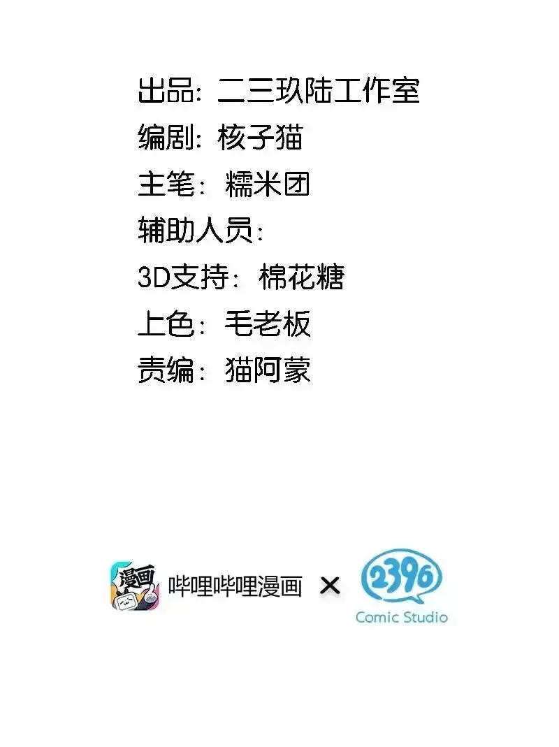 不老不死的我娶了个邪神老婆,60 我们的婚礼,第2张