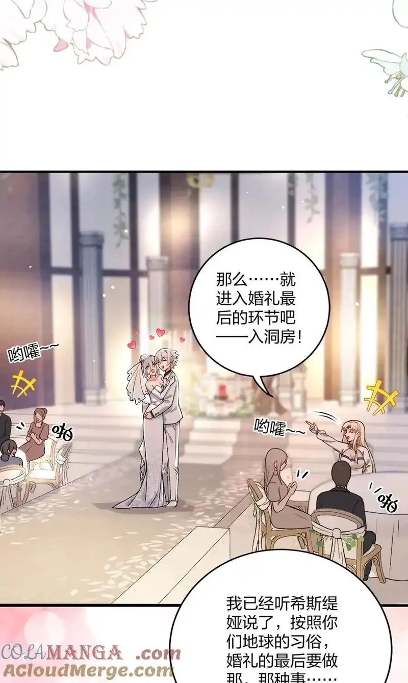 不老不死的我娶了个邪神老婆,60 我们的婚礼,第28张