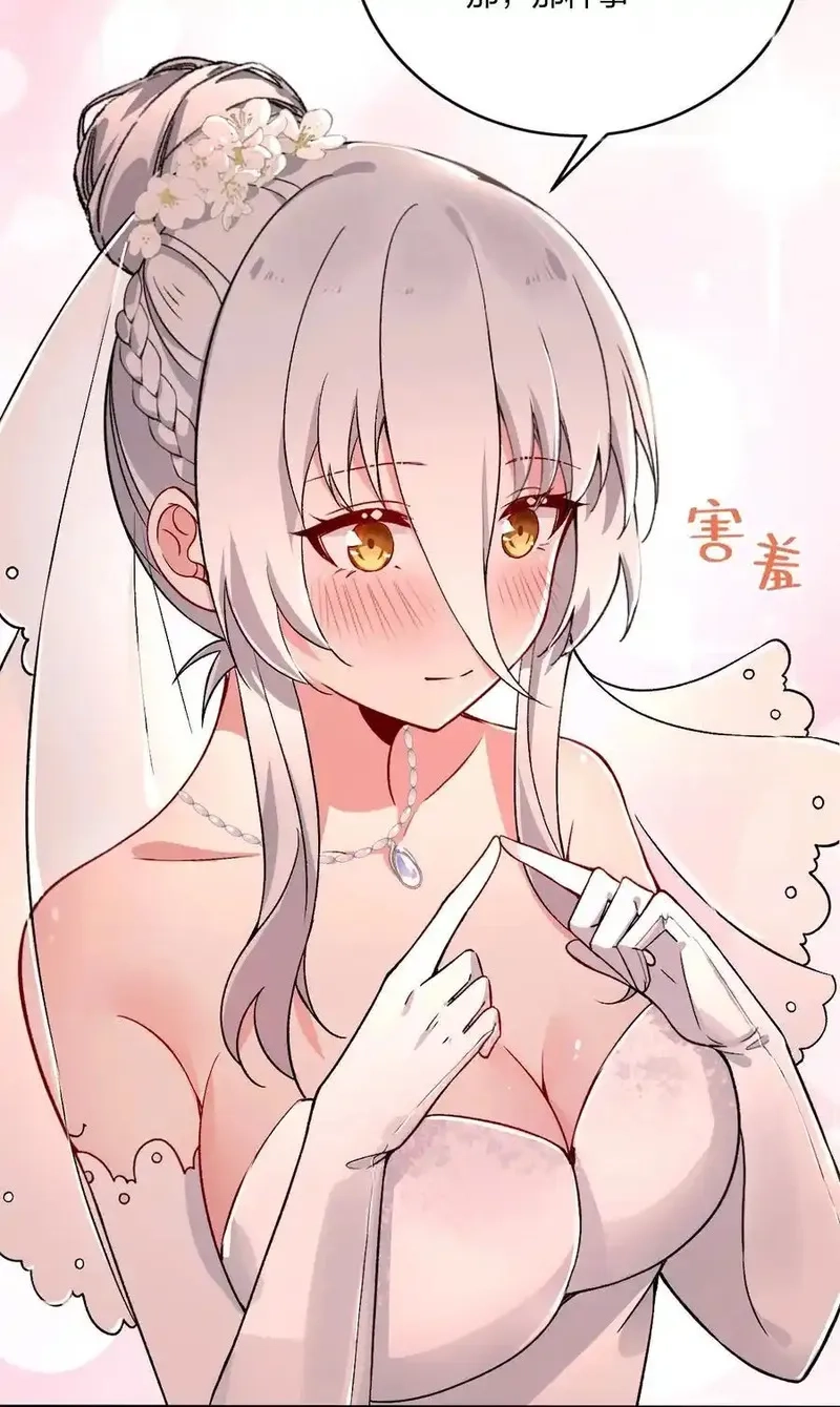 不老不死的我娶了个邪神老婆,60 我们的婚礼,第29张