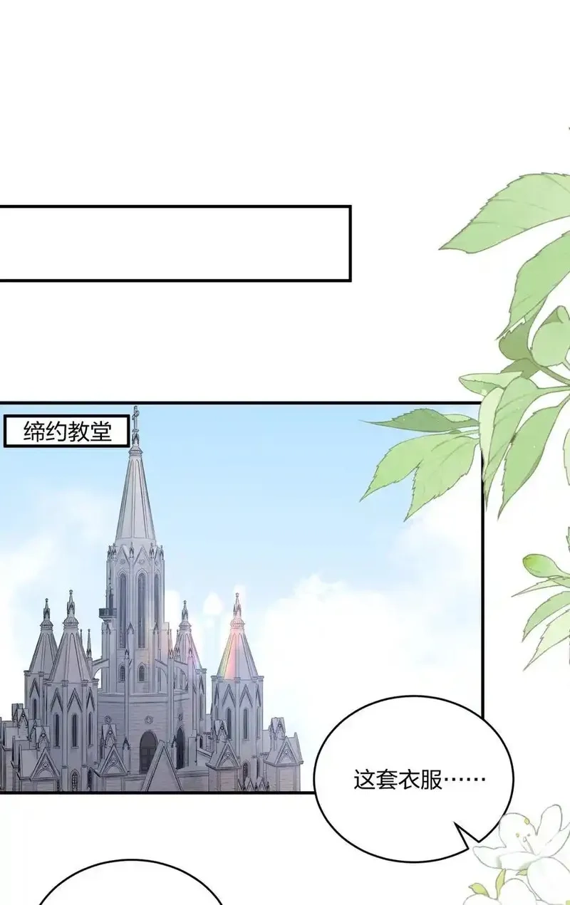 不老不死的我娶了个邪神老婆,60 我们的婚礼,第3张