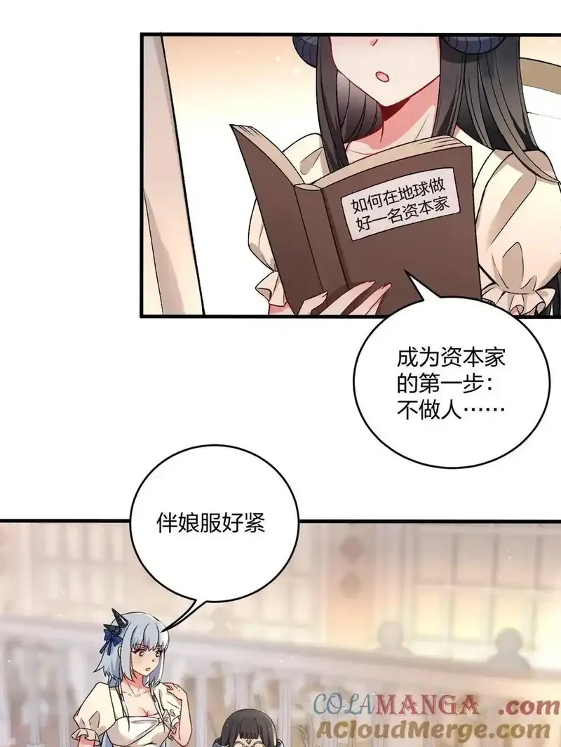 不老不死的我娶了个邪神老婆,60 我们的婚礼,第7张