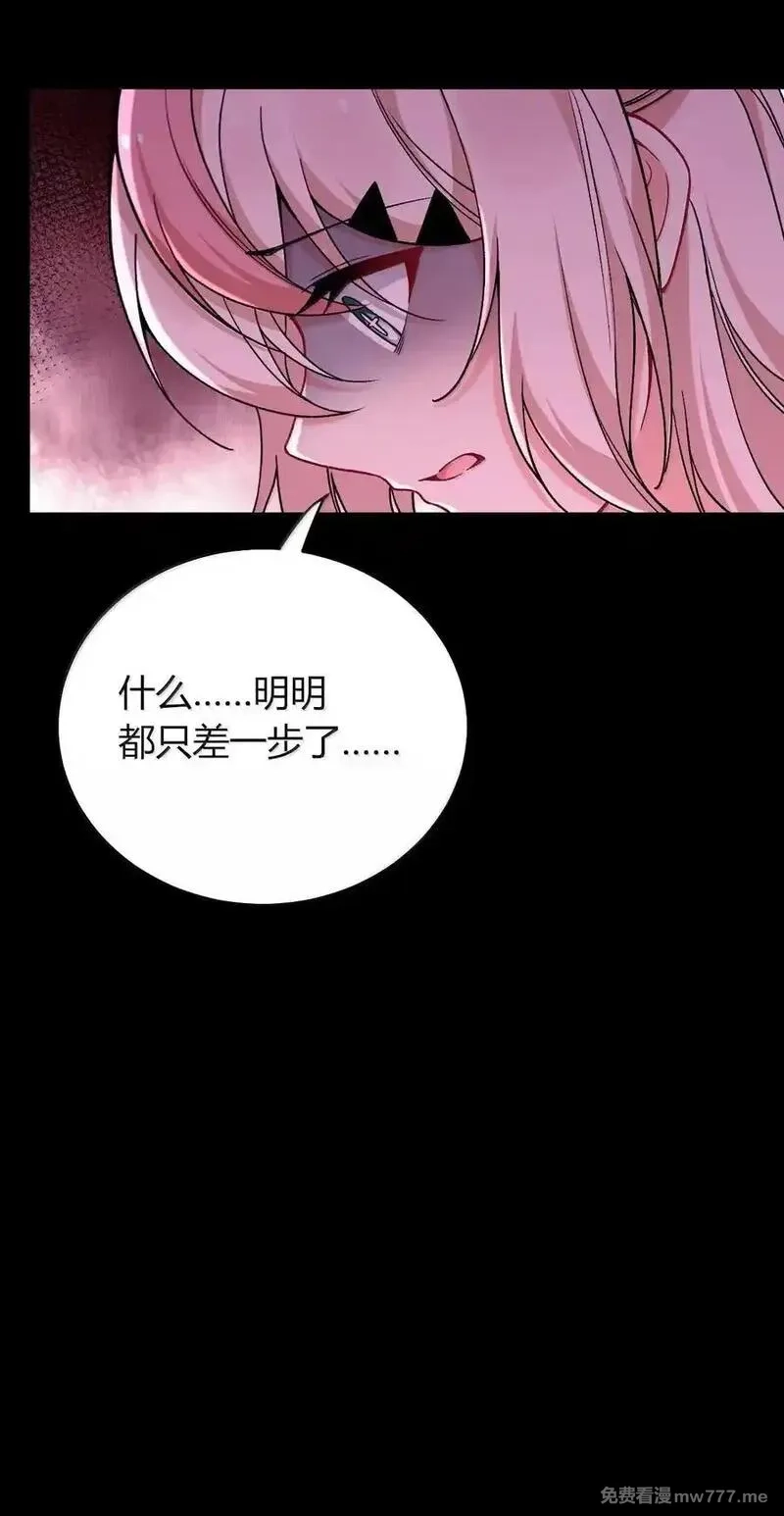 不老不死的我娶了个邪神老婆,79 老婆生气了，怎么哄？,第14张